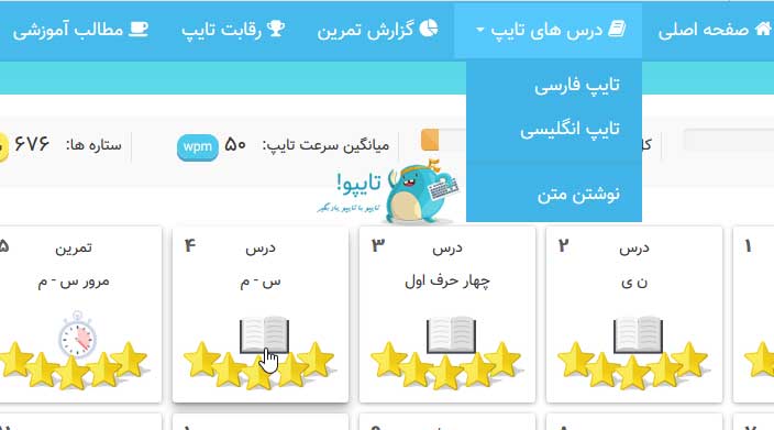 آموزش تایپ - آموزش تایپ انگلیسی - آموزش تایپ فارسی
