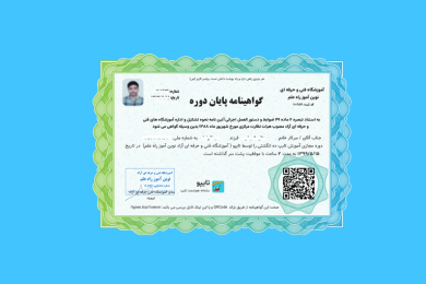 مدرک و گواهینامه معتبر تایپ ده انگشتی