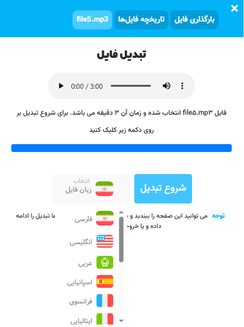 تبدیل انواع زبان ها به متن