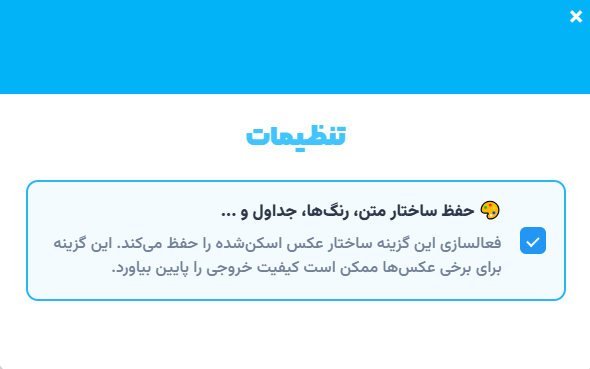 تبدیل عکس به ورد با حفظ جدول و رنگ فونت 